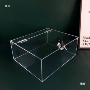 克力透明盒子带锁储物盒翻盖机收纳箱手保管箱存放柜防尘亚示多种