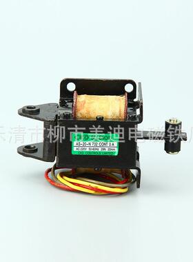 交流牵引电磁铁8MQ4--3N(AS-20NAC2)20V牵引电磁铁THT小型冲床30V