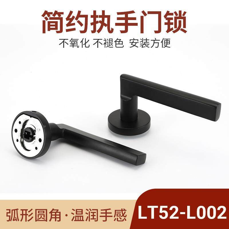 L手5LT52-L002-L002约铝执T手门锁简工程室内门锁黑色执锁门锁静