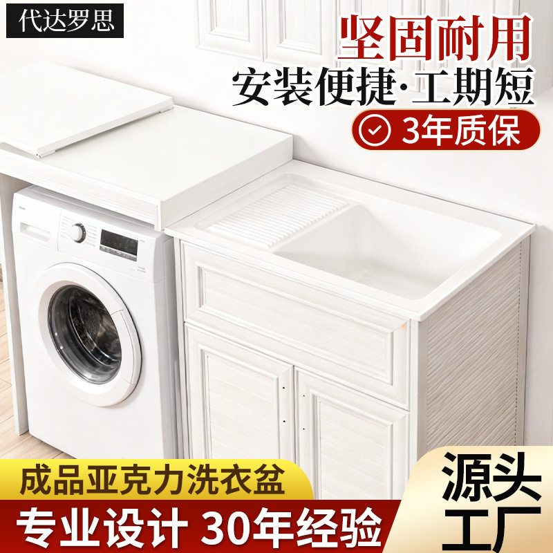阳台洗衣盆亚克力一体带搓板洗衣盆大尺寸加深半嵌入式台中边盆