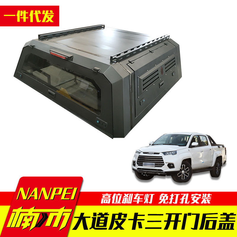 江铃大道皮卡三开高盖尾箱盖