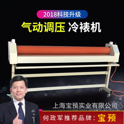 气动冷裱机1300  1600KT版覆膜机图文写真过膜机  16.6  1.3米