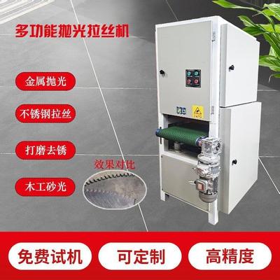 不平丝面抛光去RUU毛刺机金属砂光机钢镜锈面拉铝板除锈砂带打磨