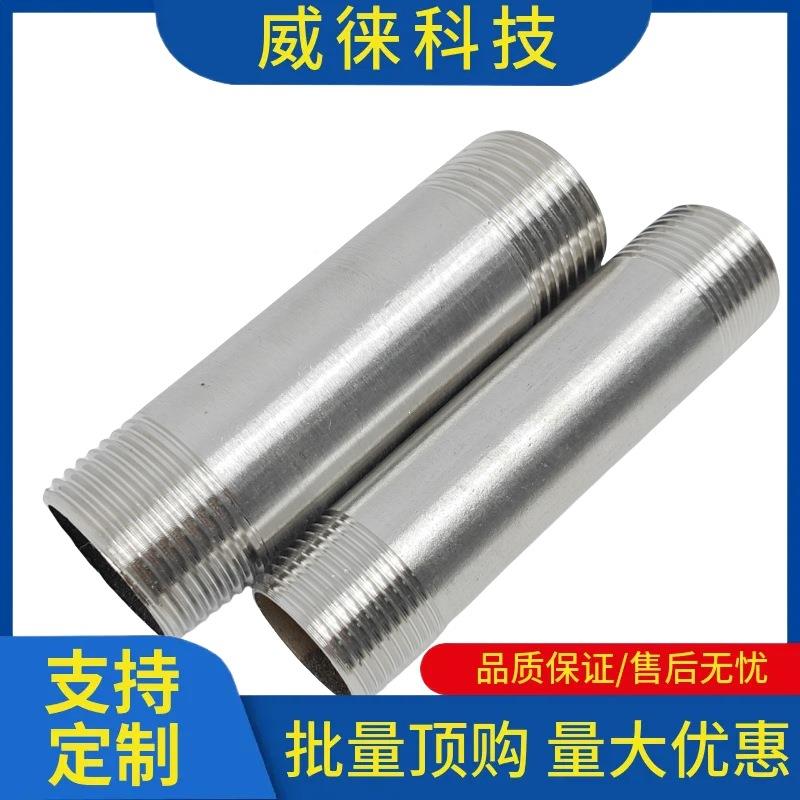 议~20外1/30410双头丝0长不锈外钢双头/丝管外丝牙/速接/对丝两头
