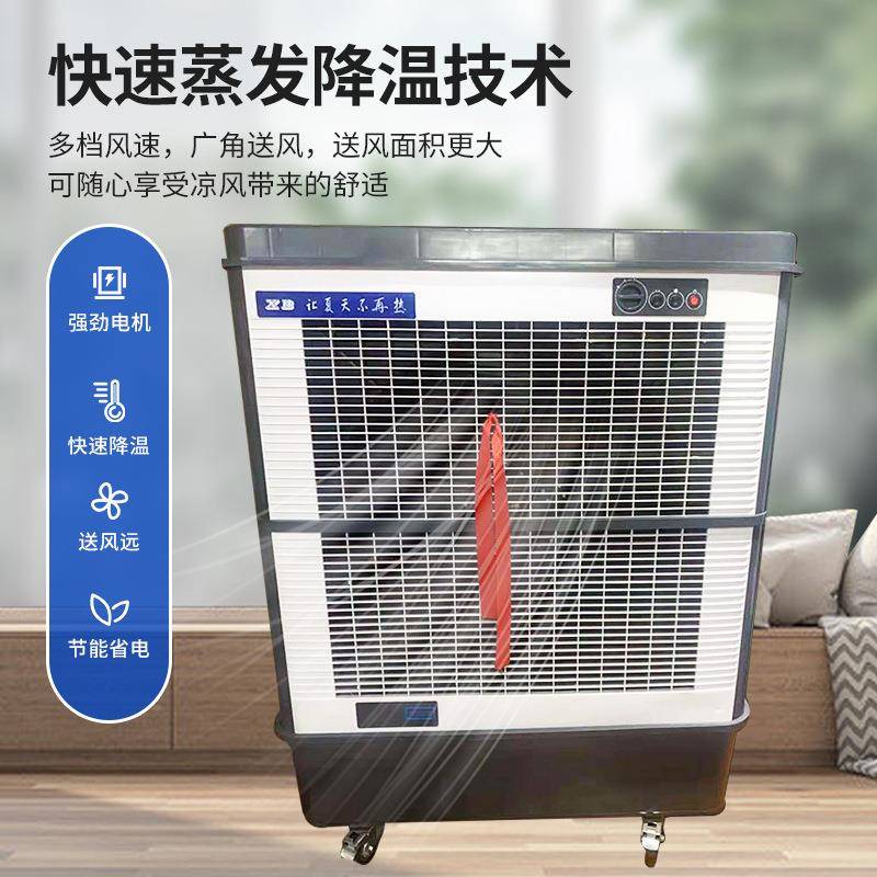 用移动式冷风机净化加快速降温冷商风家用低噪音LY22006扇小型冷