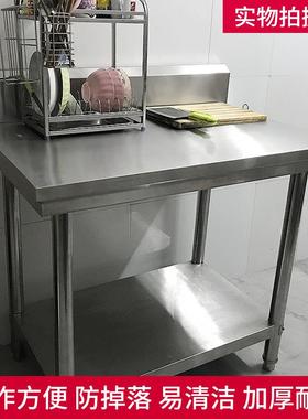 带不锈双作钢带靠背护边层三层工台厨房操作打荷台案板ONS和面揉