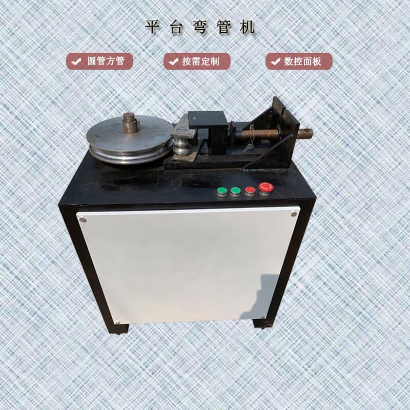 电动90度方管弯角机U型护栏