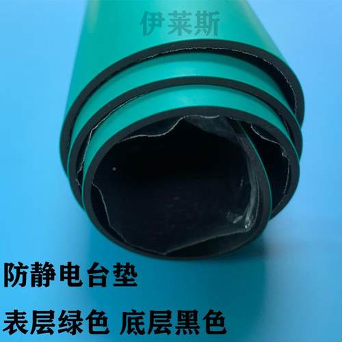 防静电印台1垫.8mm厚防皮静电橡胶绿色工作台ES14101桌垫可LOGO