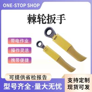 带0电作业套筒扳QZB手Z01153活动扳手FZF1015056寸-10寸开口扳手