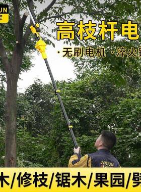 锂电高锯动高枝剪伸缩枝加电长杆充电式电锯园林树链FNK枝修剪高