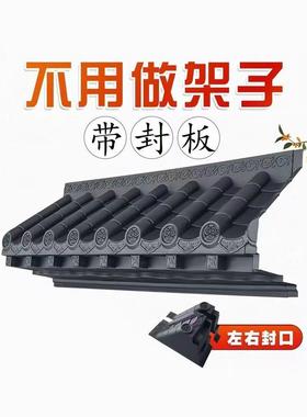 中式头仿瓦古一体屋檐瓦40徽派古建仿复古门墙饰树脂瓦古装饰瓦装