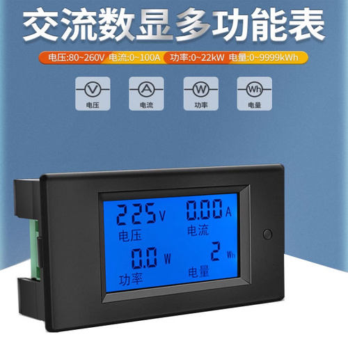 工厂直销交流电压电流功率电能数显电力功率表PZEM-061多功能仪表