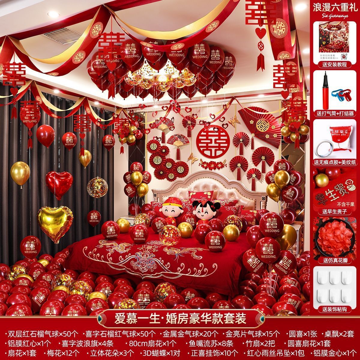 婚房布置气球套装新房装饰全套