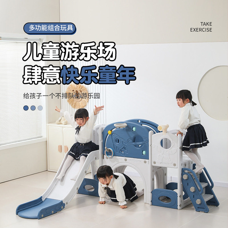 儿童室内外多功能秋千滑梯组合