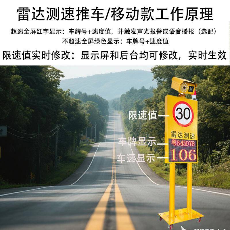 园区牌通WDM-LDCS抓拍测速仪车L示ED显屏雷达反馈牌施工移动汽车