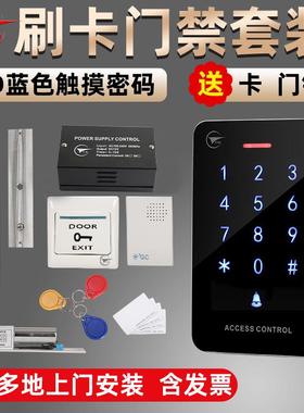 子门禁机统套装触系GC-C113摸电密码门一禁体机磁力锁电插锁刷卡