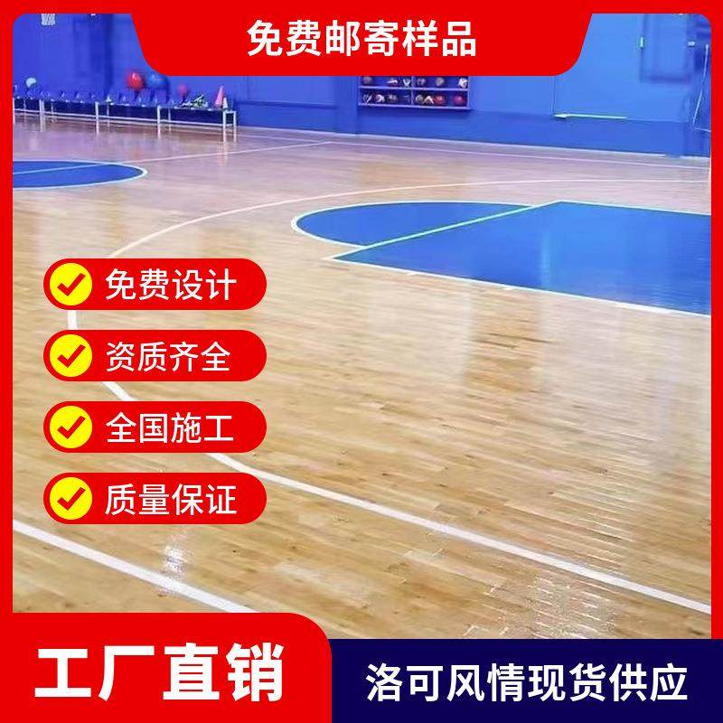 呼和浩特专篮球比赛773场运动木业地板体施工耐磨羽球毛育木地板