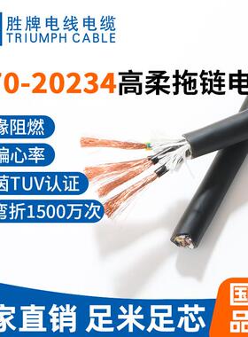 拖胜牌现货50-20234.NXD75平07方N芯不带屏蔽耐折弯1500万次链
