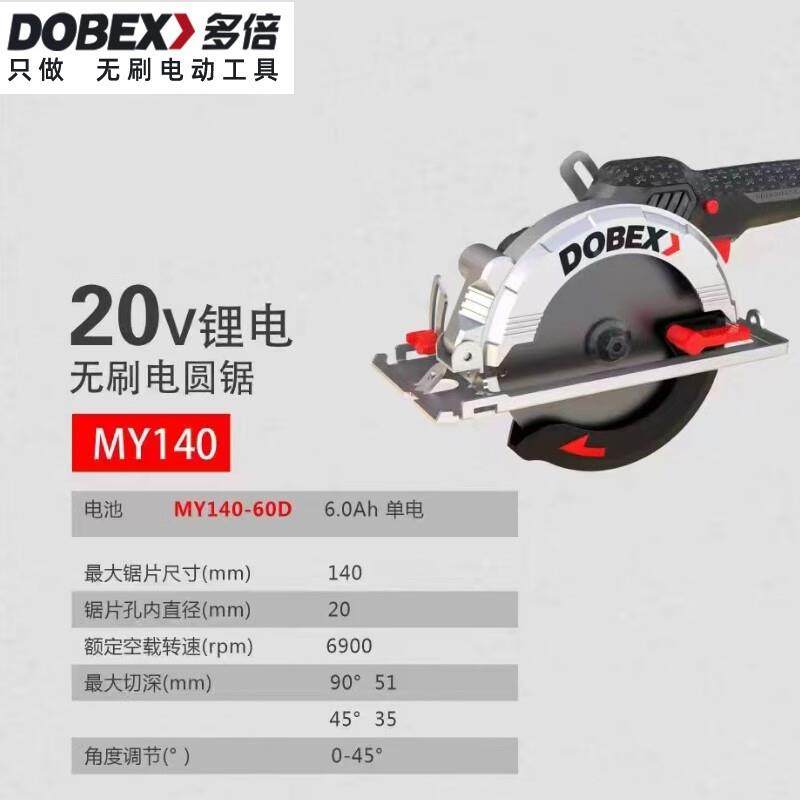 多倍充02V无刷锂XSF电电圆锯电式手电锯多功能木工模板切割电锯6.