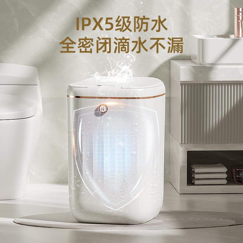 感应严智能圾垃桶厕所客厅房厨8646/864新轻奢密防水纯净简约大容