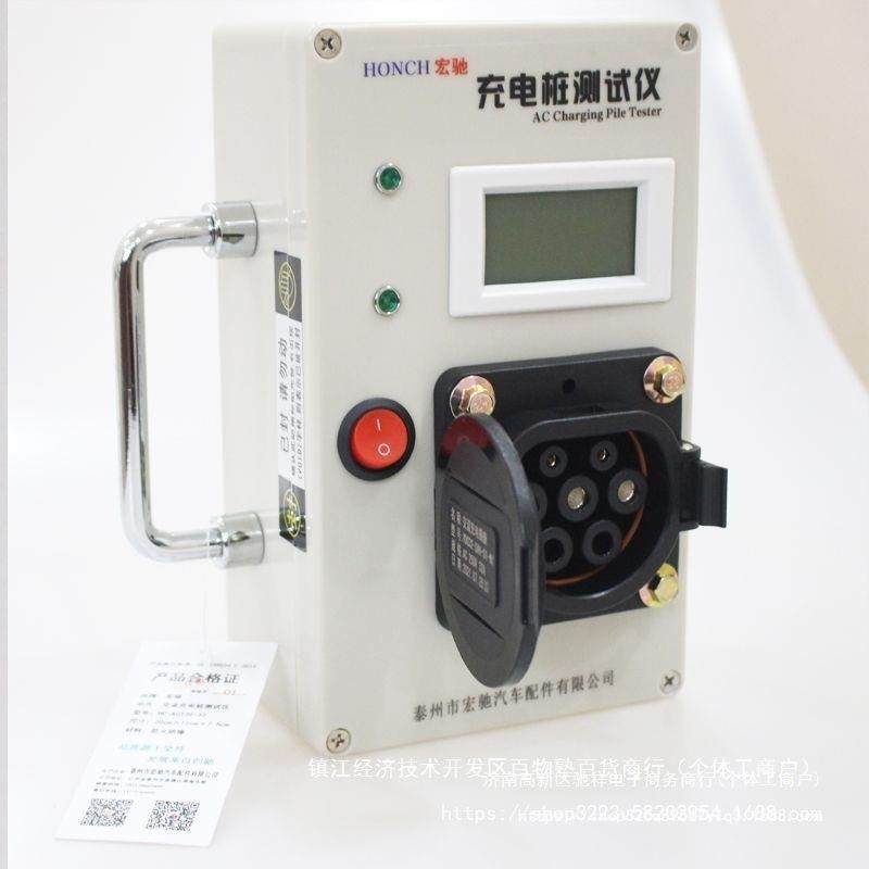 220V30V单三相国标用交流充电桩8安检测通测试模拟器BBI仪其它装,标准件/零部件/工业耗材,车间地垫,淘宝优惠券,粉丝福利购,淘宝优惠卷