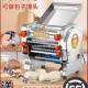 俊媳妇不锈钢电动条机面568压机用商用小型家全自动擀面面揉面一