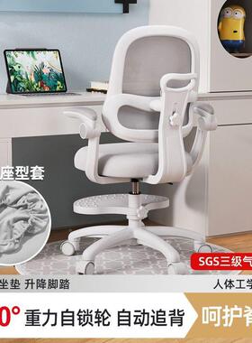 童学习椅子小学生写字座儿椅家用书桌可升降IQL作业凳久写坐工舒
