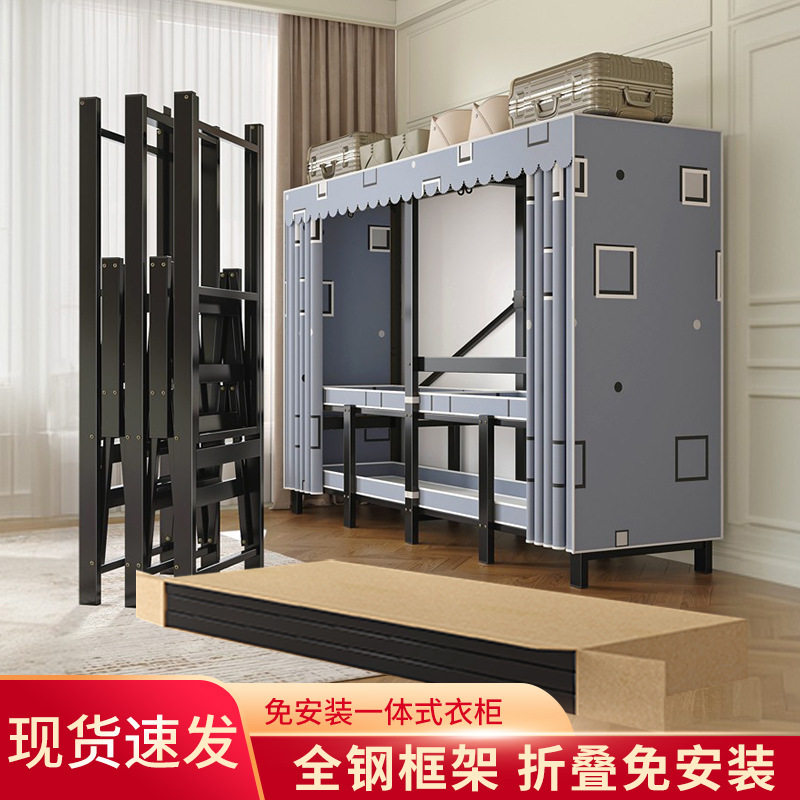 免安装折叠钢架防锈布衣柜