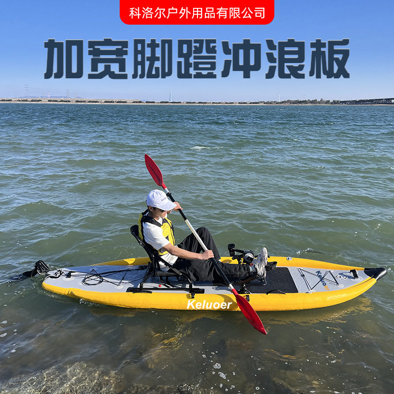 新手SUP充气桨板单人划艇滑水网红冲浪板脚蹬水上浆板