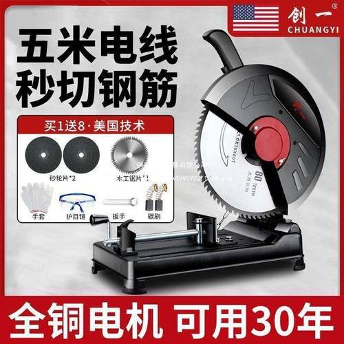 钢材机355切JOH割机大功属率型材切割多能45功度木材铝材金电机锯