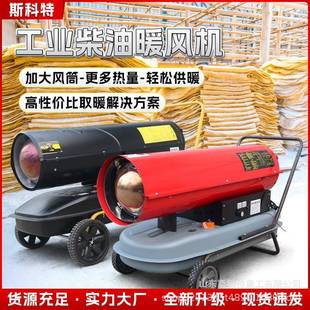 殖育雏用业暖风机大功率电加热风机温室304大工棚养温保取暖设备