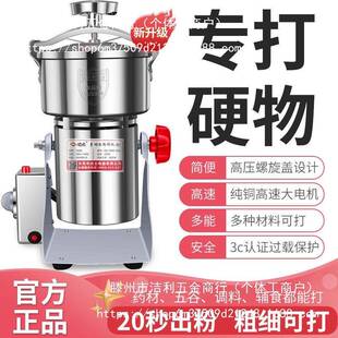 材OII粉五碎家杂用超细打粉机电动机磨粉机商用研磨机谷粮破壁机