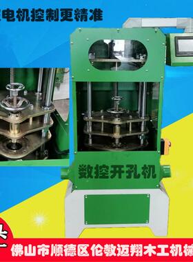 木工械MZK-12全数控开孔自动数控钻孔机数钻孔设机0备木盖钻孔器