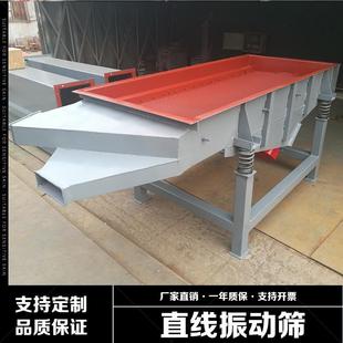 不锈钢线直筛选机大型震动筛分直线振动机料分层筛选物线振动直筛