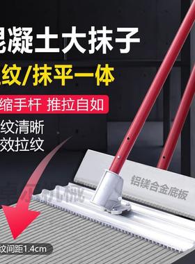 混泥凝土拉纹拉毛抹一体大抹KRB子水路面收光拉毛刷牛场拉纹压纹