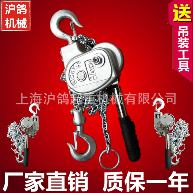 厂家直销铝合金手扳环链葫芦