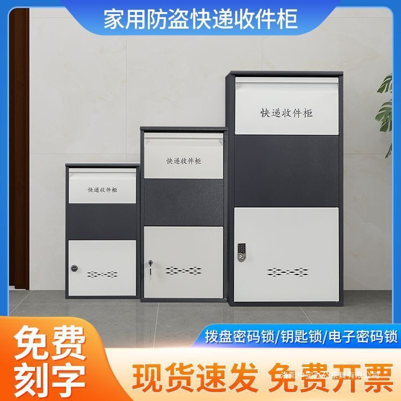 家用防盗便捷门口收件快递柜