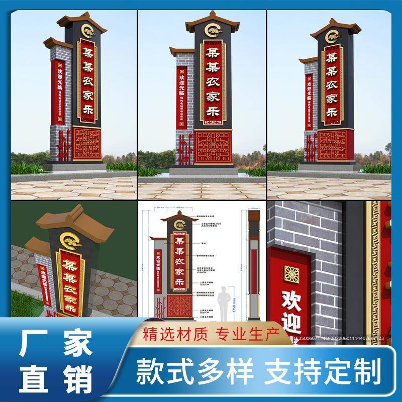 精神堡垒导向385牌丽美乡村兴标值识牌公园景区振立式导视牌核心