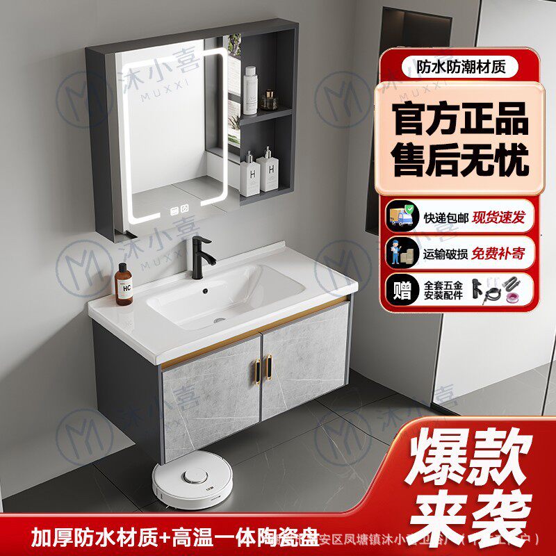 跨境拆装PVC碳板浴室柜组合智能镜柜陶瓷一体盆卫生间洗手洗漱台