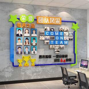 公OQ5企业文M风化墙荣誉榜贴F7639748展示员工采团队照办室面布置