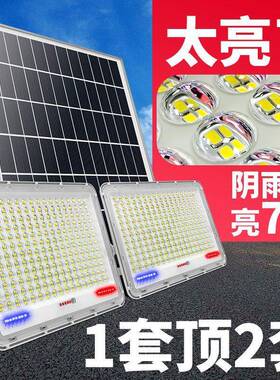太阳默认项能灯家用户外灯超亮le院d投庭光灯全新农村自动太阳能