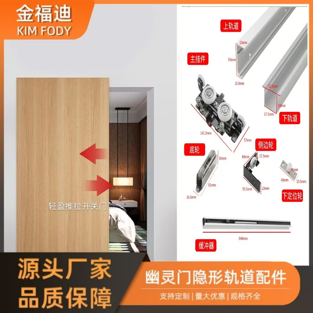 幽灵门隐形轨道静音双向吊滑轮