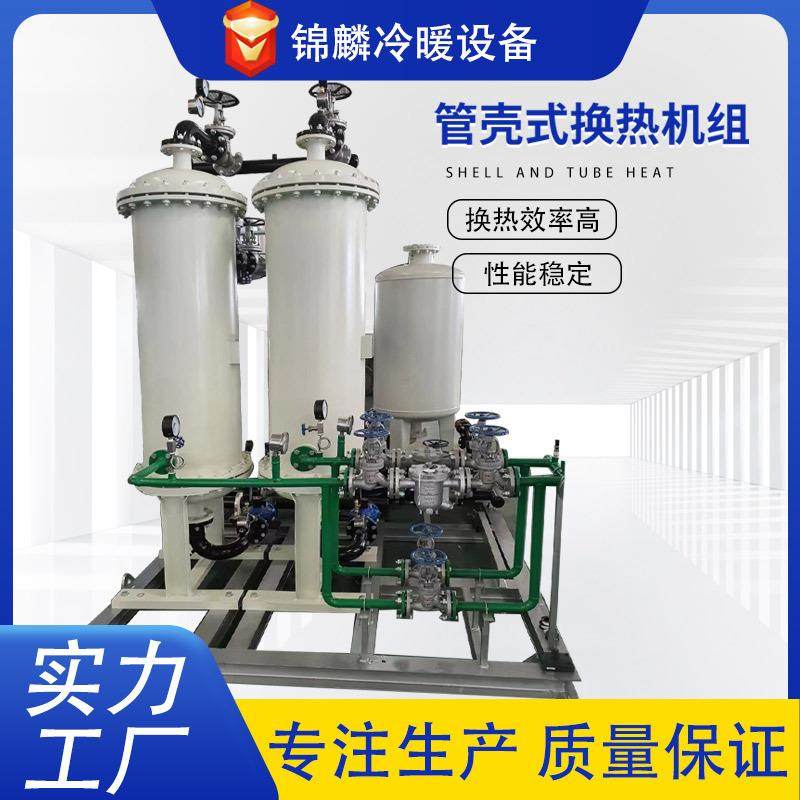 汽水管式换壳组热机集中供暖热换站双螺纹列管式蒸JLGK-101汽板式,机械设备,节能设备,淘宝优惠券,粉丝福利购,淘宝优惠卷