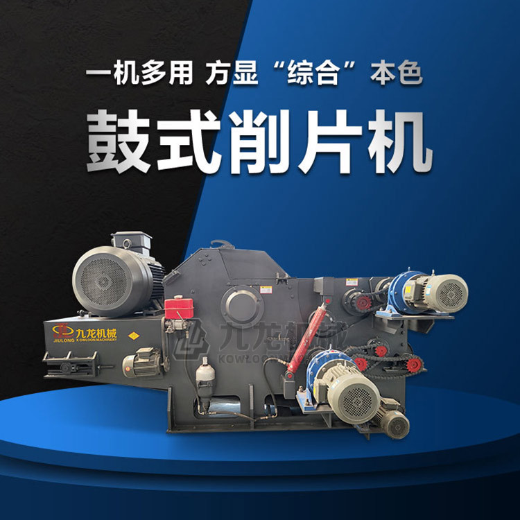 木材模板树枝边角料综合粉碎机