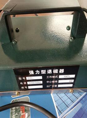 手提式磁器DM16退0退磁器框OCO式退磁器售品销质量保障