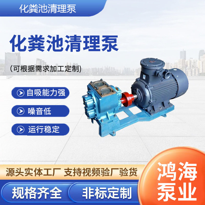 化粪池养殖场自吸抽粪污泥泵