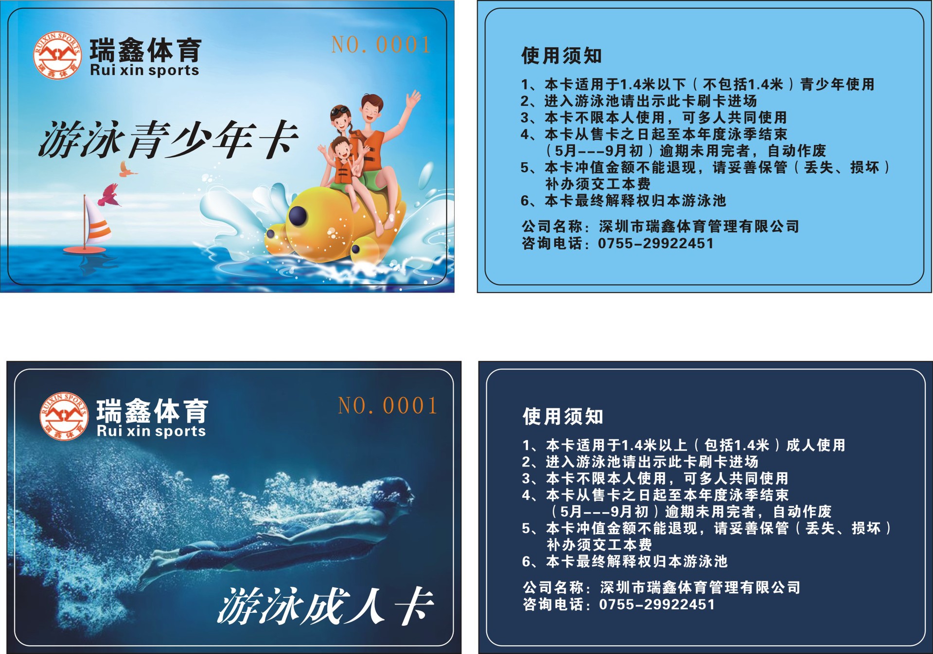 广东水上乐园票务一卡通系统售后,广州水上乐园检票系统