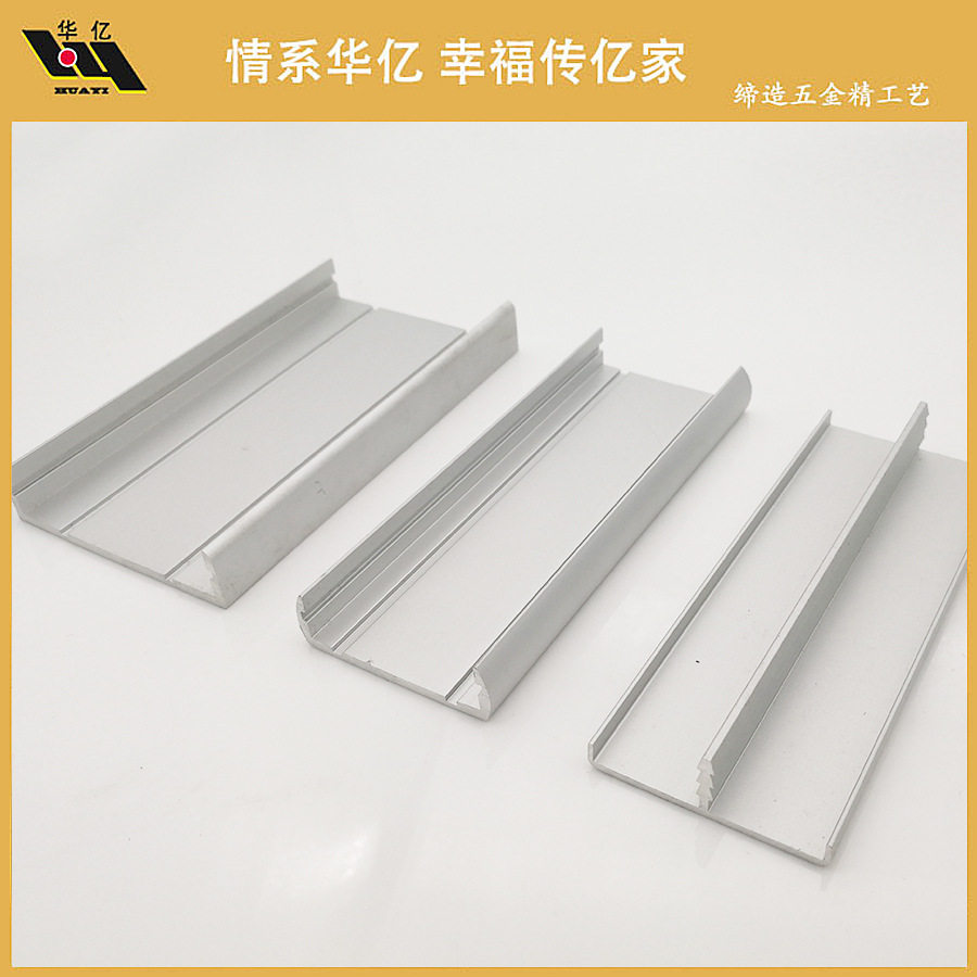 铝合金家具型材 U型槽 办公铝包边条 门板封边条 橱柜包边铝材 厂