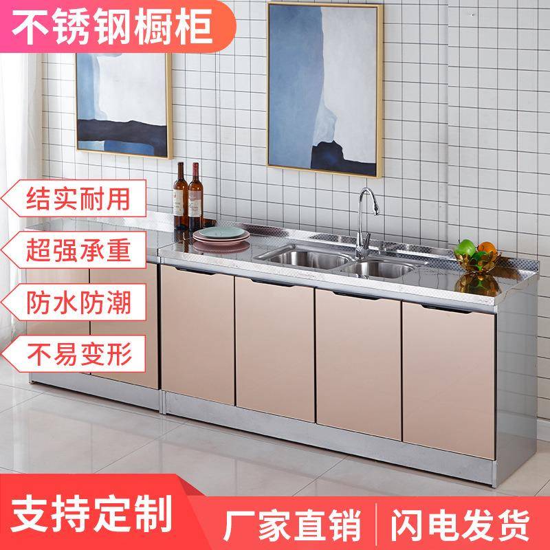 简易储物柜用锈钢GBN不灶台房柜橱家柜一体租水槽柜厨房柜组装经