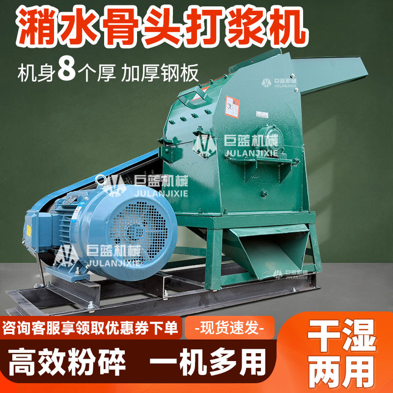 食堂潲水骨渣果渣打浆粉碎机